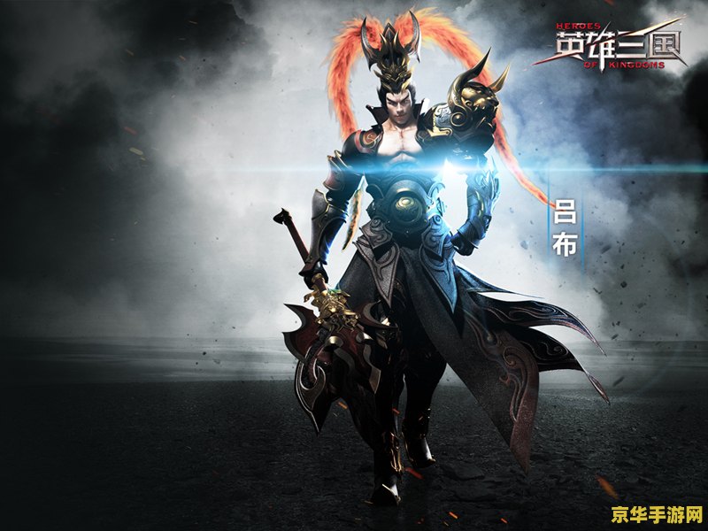三国演义单机版 三国演义:英雄再起 三国演义单机版 三国演义:英雄再起