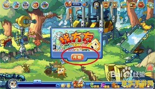洛克王国找方方 洛克王国:寻找方方的奇幻之旅 洛克王国找方方 洛克王国:寻找方方的奇幻之旅