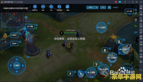 电脑版怎么玩王者荣耀 电脑版王者荣耀：策略与操作的完美结合