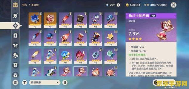 原神达达利亚突破材料 原神达达利亚突破材料详解