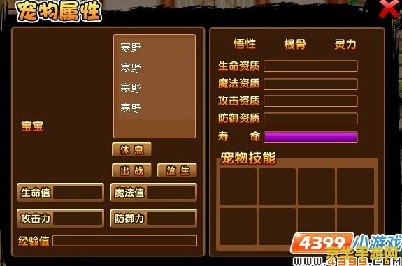 造梦西游3快速升级 造梦西游3快速升级攻略