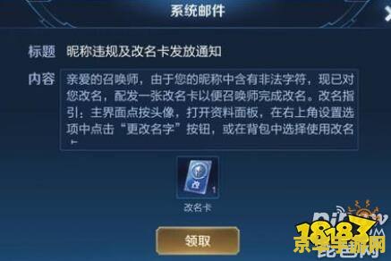王者荣耀字体怎么改 王者荣耀字体修改指南