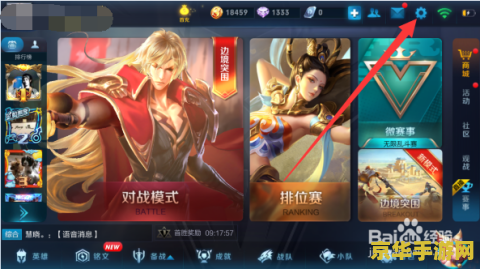 王者荣耀怎么取消消费提醒 王者荣耀消费提醒取消方法详解
