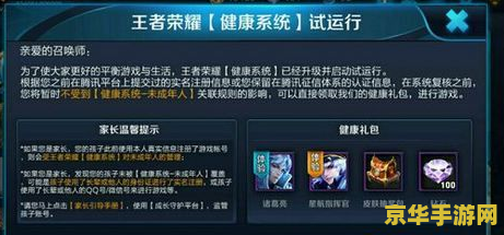 应用王者荣耀游戏礼包怎么领取 王者荣耀游戏礼包领取指南