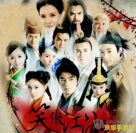 笑傲江湖泰国人 笑傲江湖：异域风云
