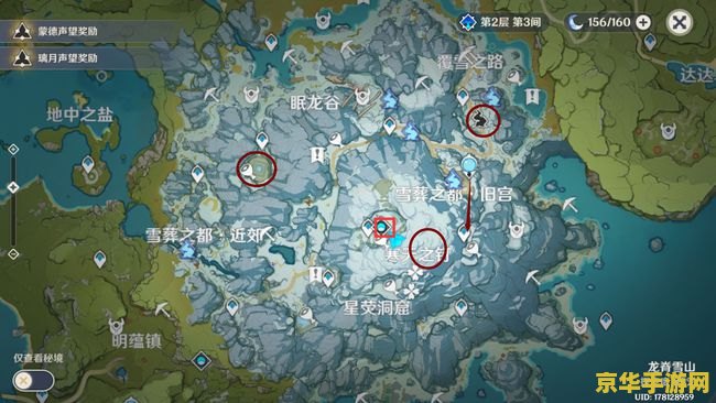 原神中雪山的任务怎么做 原神雪山任务攻略