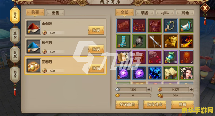 天龙八部 攻略 天龙八部游戏攻略大全