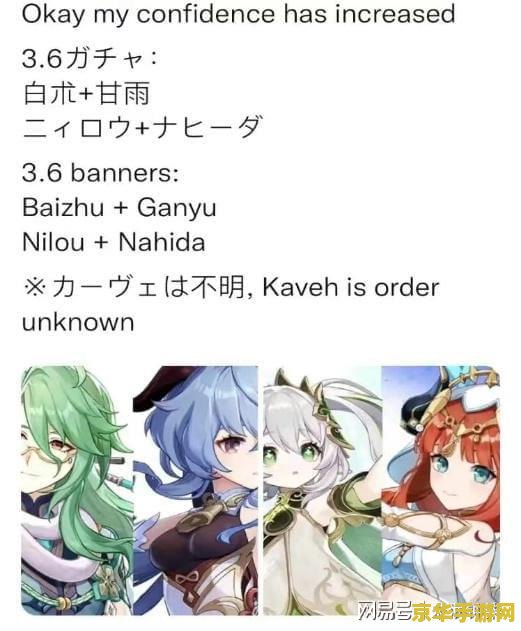 原神3.6版本复刻角色 原神3.6版本复刻角色大盘点 原神3.6版本复刻角色 原神3.6版本复刻角色大盘点