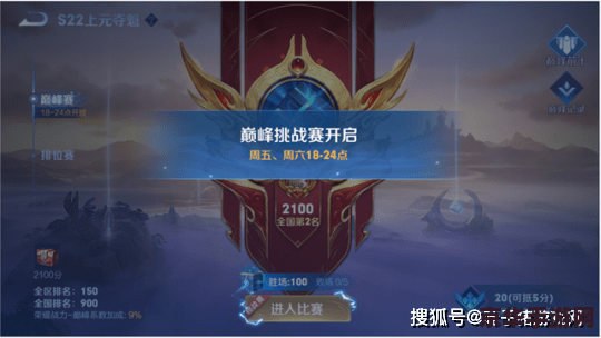 王者荣耀排位经济怎么 王者荣耀排位赛经济攻略：如何巧妙积累财富，制胜对手？