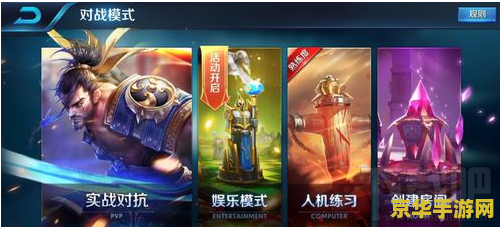王者荣耀怎么快速熟练度 王者荣耀快速提高英雄熟练度攻略
