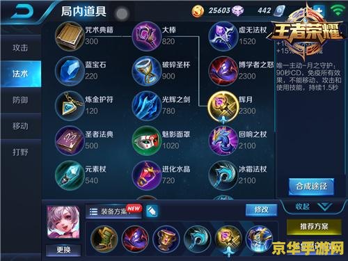 排位赛怎么打王者荣耀 王者荣耀排位赛攻略：从入门到精通