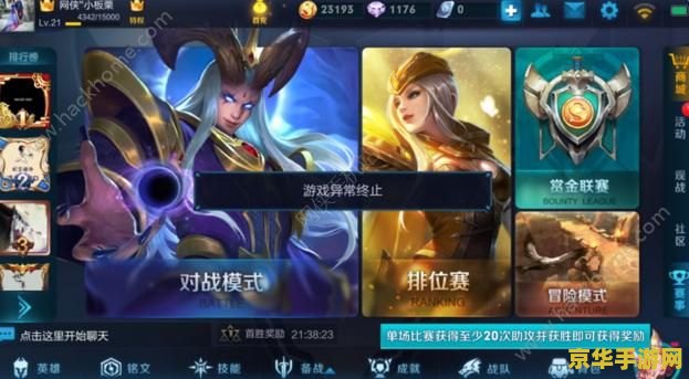 排位赛怎么打王者荣耀 王者荣耀排位赛攻略：从入门到精通