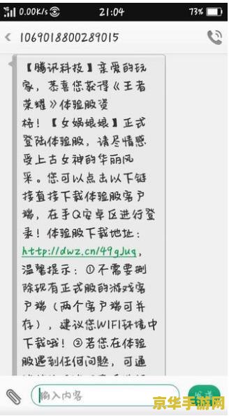 手机短信怎么充王者荣耀 手机短信充值王者荣耀：便捷与安全的双重体验