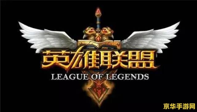 英雄联盟维护7月13 英雄联盟7月13日维护公告：游戏更新与玩家体验再升级