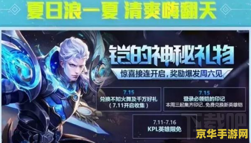王者荣耀的印记怎么获得 王者荣耀印记获取攻略
