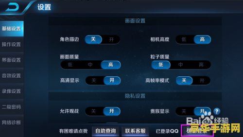王者荣耀注册后怎么退 王者荣耀注册后如何注销账号