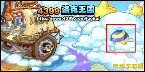 洛克王国火灵石 洛克王国火灵石：探索魔法世界的秘密能源