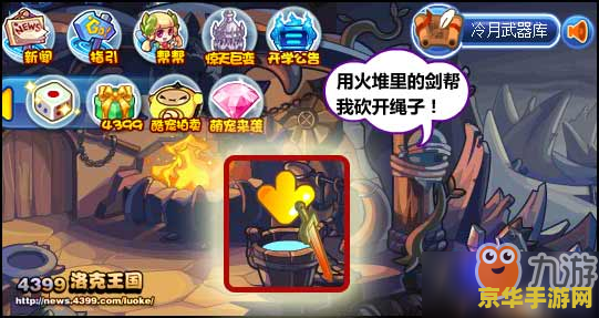 洛克王国火灵石 洛克王国火灵石：探索魔法世界的秘密能源