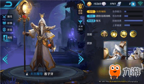 王者荣耀s7姜子牙怎么玩 王者荣耀S7赛季姜子牙玩法攻略