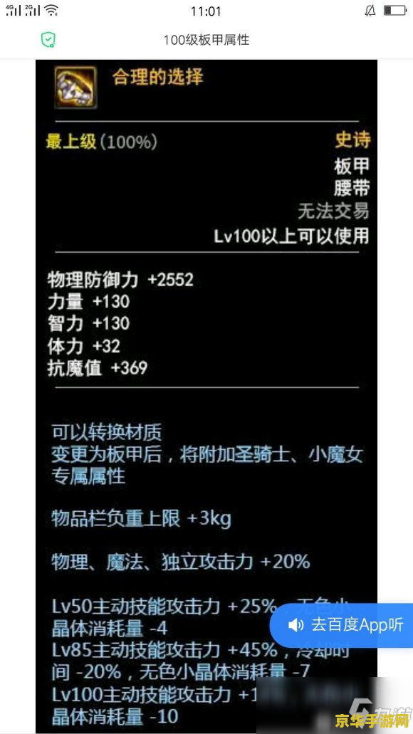 dnf男散打穿什么甲 DNF男散打装备选择指南：穿什么甲最合适？