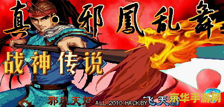 三国战记战神传说 三国战记：战神传说游戏深度解析