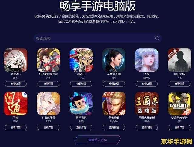 夜神模拟器王者荣耀怎么设置按键 &lt;h3&gt;夜神模拟器王者荣耀按键设置指南&lt;/h3&gt;