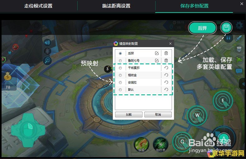 夜神模拟器王者荣耀怎么设置按键 &lt;h3&gt;夜神模拟器王者荣耀按键设置指南&lt;/h3&gt;
