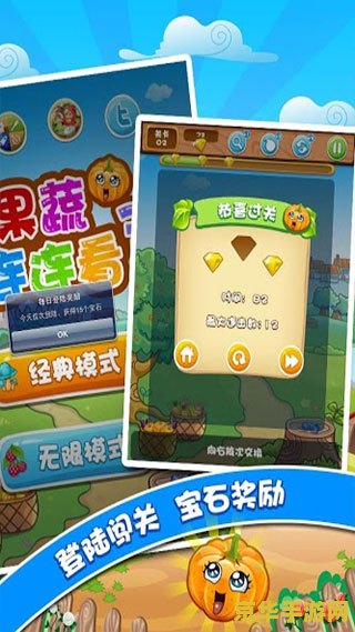 果蔬连连看3 果蔬连连看3:缤纷果园的消除之旅 果蔬连连看3 果蔬连连看3:缤纷果园的消除之旅