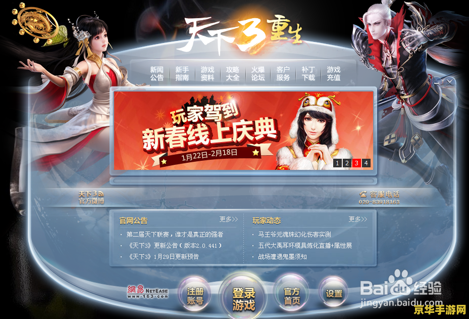 天下3新手卡 <h3>天下3新手卡：探索奇幻世界，开启冒险之旅</h3>