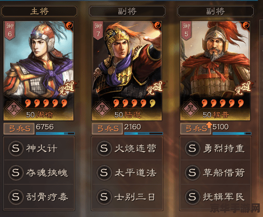 路人三国攻略 路人三国：策略与荣耀