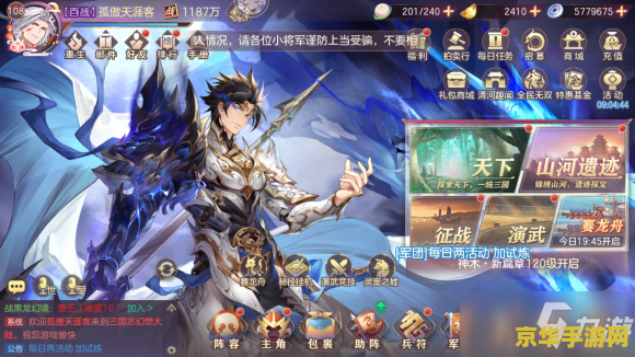 路人三国攻略 路人三国：策略与荣耀