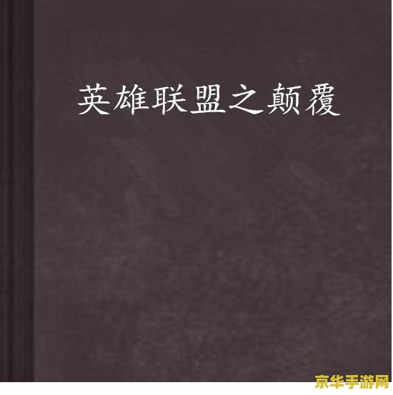 英雄联盟维护公告2023最新公告 英雄联盟2023年最新维护公告解析