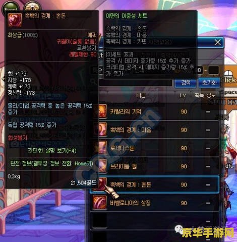 dnf魔法暴击宝珠 &lt;h3&gt;dnf魔法暴击宝珠：游戏中的神秘力量之源&lt;/h3&gt;