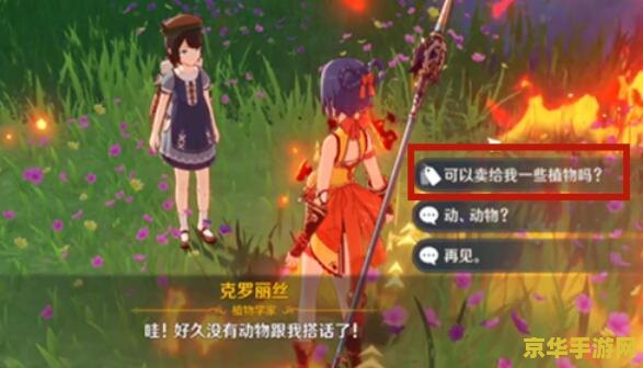 原神中慕风蘑菇哪里买 原神中慕风蘑菇的购买地点与游戏内相关分析
