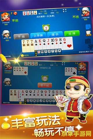 斗地主赚钱 斗地主赚钱：策略与运气的较量