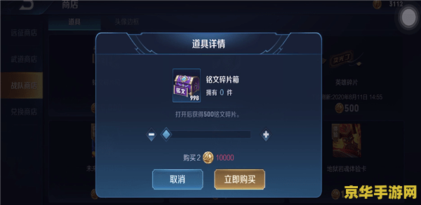 王者荣耀战队币怎么活动 王者荣耀战队币获取攻略