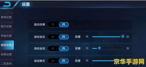 王者荣耀开qq语音闪退怎么回事 &lt;h3&gt;王者荣耀开QQ语音闪退问题解析&lt;/h3&gt;