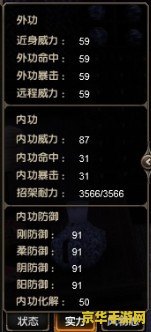 九阴真经君子堂三内任务 九阴真经君子堂三内任务深度解析