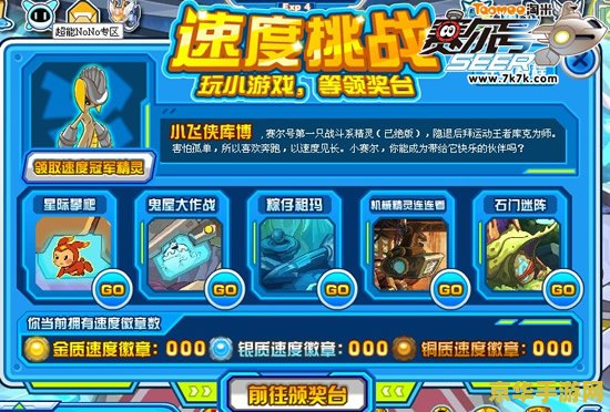 赛尔号阿尔尼 赛尔号阿尔尼：星际探险的新篇章
