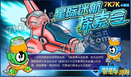 赛尔号阿尔尼 赛尔号阿尔尼：星际探险的新篇章