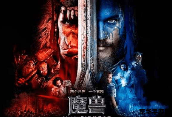 魔兽电影字幕 魔兽电影字幕深度解析:游戏与电影的完美融合 魔兽电影字幕 魔兽电影字幕深度解析:游戏与电影的完美融合