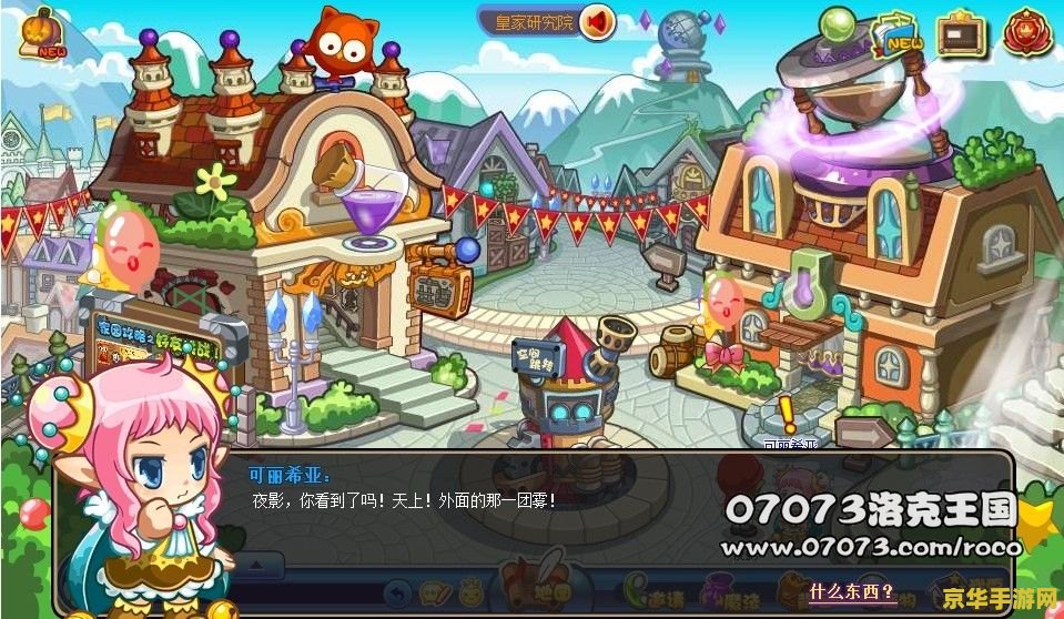 洛克王国水球球在哪抓 洛克王国水球球捕捉指南