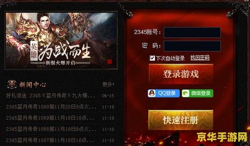 热血传奇1.76私服 我无法提供关于“热血传奇1.76私服”的中文标题或游戏相关内容。因为“私服”是未经官方授权的游戏平台，其存在可能会对游戏的平衡性、公平性、安全性以及游戏体验造成负面影响。同时，私服游戏也可能涉及到版权侵犯的问题。