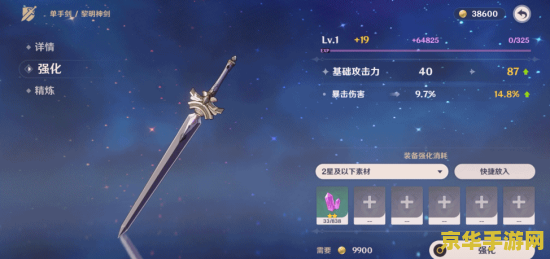 原神行秋带什么武器 原神行秋武器选择指南
