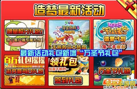 造梦西游3快速升级 造梦西游3快速升级攻略