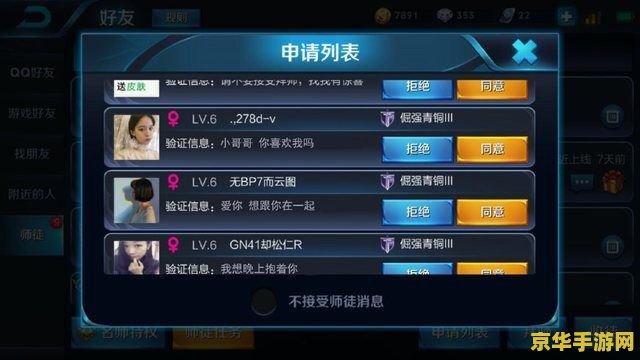 王者荣耀师徒信息怎么隐藏 王者荣耀师徒信息隐藏技巧