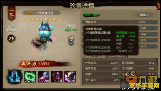 天龙八部 攻略 天龙八部游戏攻略大全