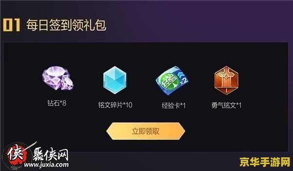王者荣耀手机qq礼包怎么领取礼包 王者荣耀手机QQ礼包领取指南