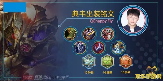 王者荣耀s9上单怎么打 王者荣耀S9上单攻略：独步战场的英雄选择与战术布局