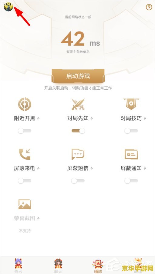 王者荣耀助手怎么用小号 王者荣耀助手：小号使用指南